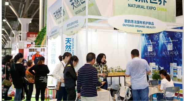 BIOFACH CHINA 2020中國有機展